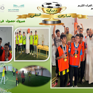 الدوري 1446