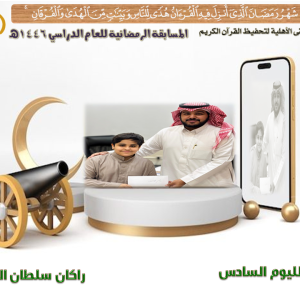راكان الهاجري