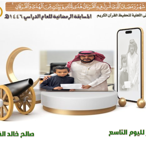 صالح الفريح